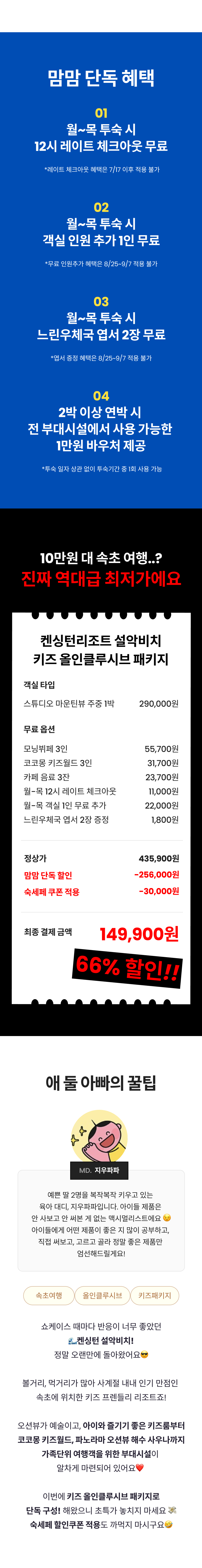 20250528180010_비치 4 (4).png